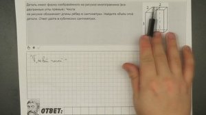 ? Деталь имеет форму изображённого на рисунке ... | ЕГЭ БАЗА 2018 | ЗАДАНИЕ 13 | ШКОЛА ПИФАГОРА