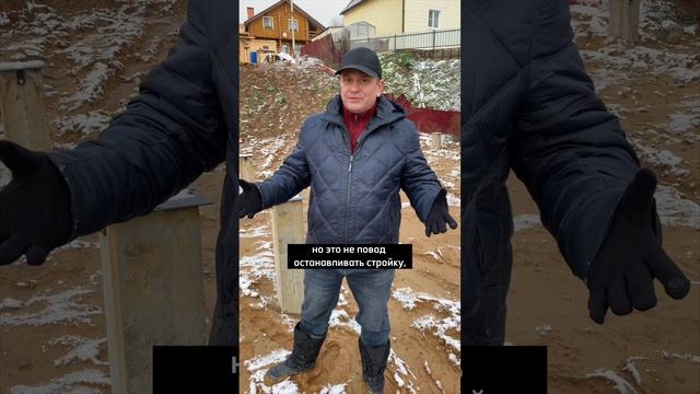 Останови стройку зимой! смотреть онлайн