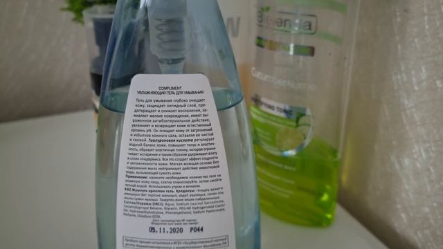 ГЕЛЬ для умывания COMPLIMENT, гидрофильное МАСЛО MI&KO, матирующий ТОНИК BIELENDA, ТОНИК GREENMADE. смотреть онлайн