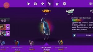 Goat Simulator! пытаемся зделать ачивку Беее в игре Goat Simulator!