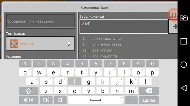 Как сделать алтарь бога в майнкрафте пе смотреть онлайн