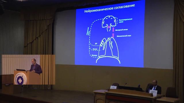 Конференция "Одышка. Мультидисциплинарный подход" смотреть онлайн