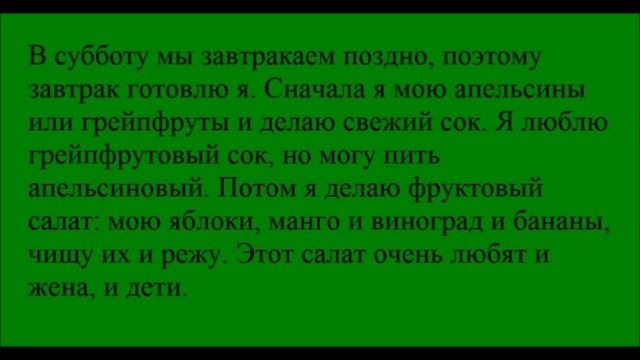 Conversational Russian - Audio text "Субботнее утро" смотреть онлайн