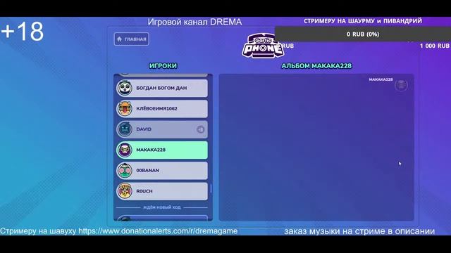 Garticphone - заходи поиграть