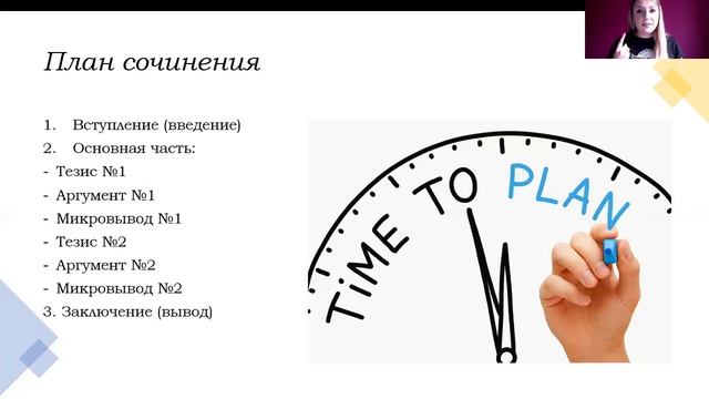 Вебинар: Как написать итоговое сочинение? (вводная лекция) смотреть онлайн