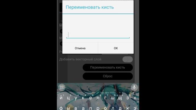 как создать свою кисть в ибтс пеинт туториал смотреть онлайн