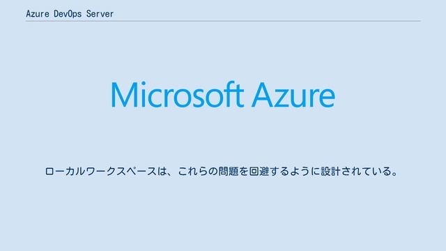 Azure DevOps Server смотреть онлайн