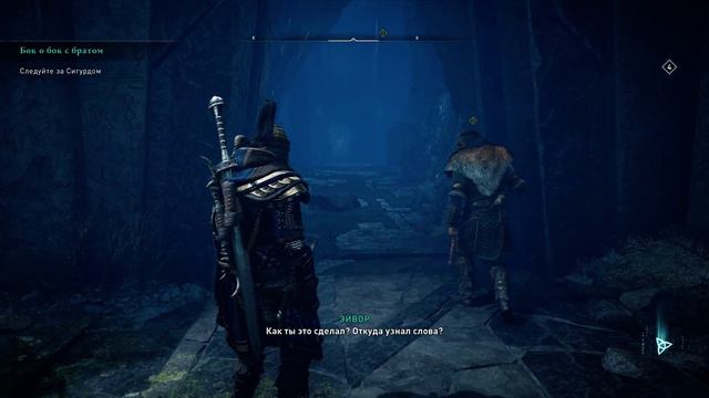 Assassin's Creed Valhalla путь в Вальгаллу смотреть онлайн