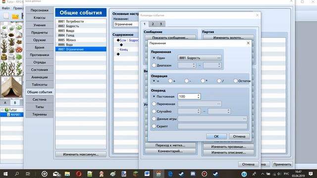 Обучение RPG maker MV - Голод, жажда, бодрость и еда. смотреть онлайн