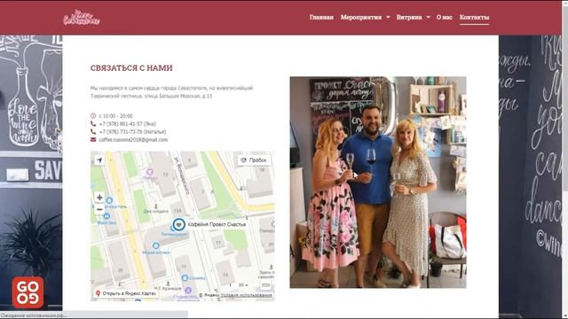 Сайт "с нуля" на WordPress для Проекта Счастье смотреть онлайн