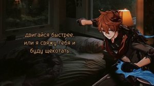 [ АСМР ] Тарталья проникает в твою спальню ночью... [M4F] [spicy]