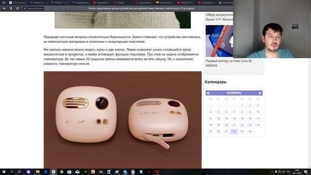 ШОК ! Сяоми создали грелку для рук и аккумулятор всего за 20 долларо смотреть онлайн