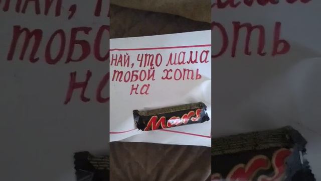 мама мне приготовила подарок на день рождения и решил посмотреть что она мне приготовила смотреть онлайн