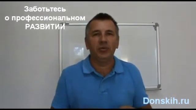 Как сделать успешную карьеру. Советы от бизнес тренера Андрея Донских. Часть 6 смотреть онлайн