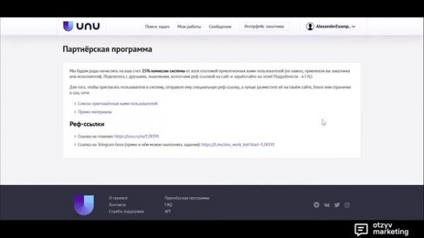 Обзор Unu.im - как заработать на выполнении задач и как сделать заказ