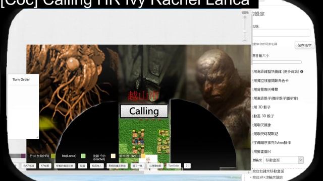 [HKTRPG][CoC7th] Calling HR Ivy Rachel Lanca - 2020 02 03 смотреть онлайн