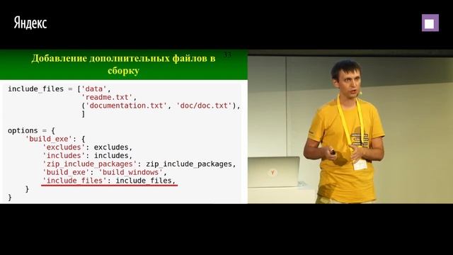 Создание exe файлов из скриптов на Python смотреть онлайн