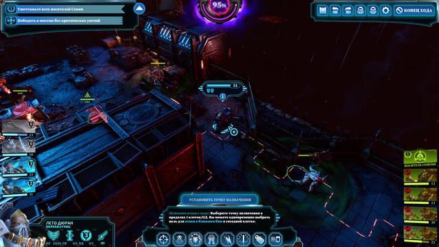 Warhammer 40000: Chaos Gate Daemonhunters / Прохождение часть 16