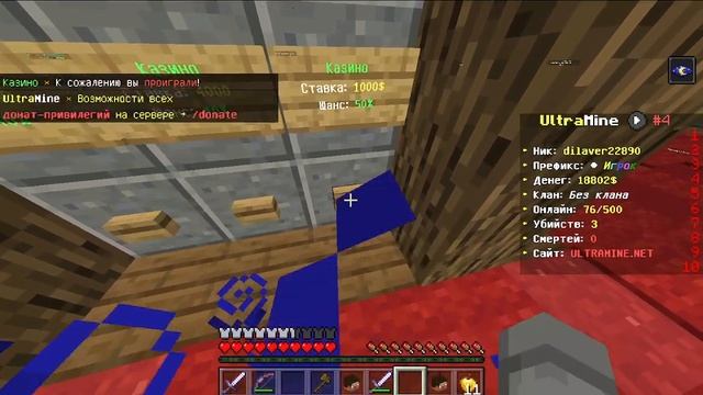 СЕРВЕР С БЕСПЛАТНЫМ ДОНАТОМ ДЛЯ МАЙНКРАФТ (1.1.x-1.20.x) смотреть онлайн