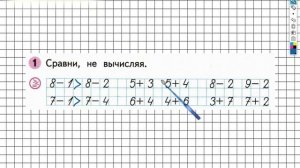 Страница 22 Задание №1 вверху - ГДЗ по Математике 1 класс Моро Рабочая тетрадь 2 часть