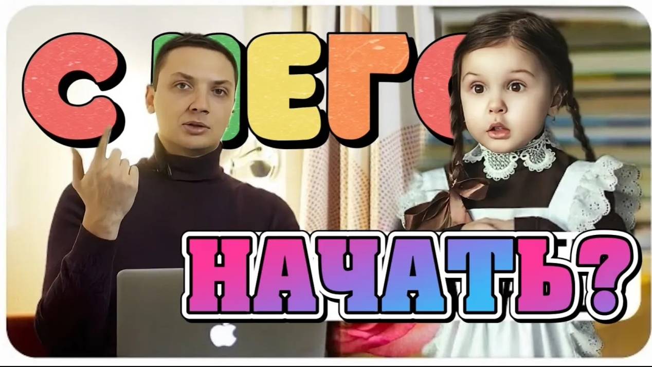 Как Развить Чувство Юмора: С Чего Начать?/Как Быть Смешным/Искусство Стендапа/Как Шутить на Ходу смотреть онлайн