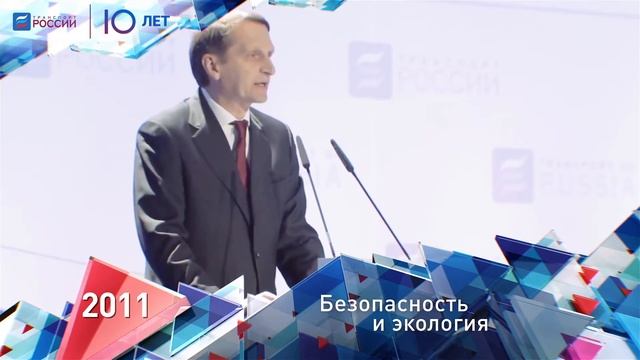 X Юбилейный Форум и Выставка "Транспорт России" смотреть онлайн