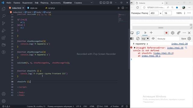 Что такое callback functions javascript - на простом примере (практика JS)! Студент Frontend 213 смотреть онлайн