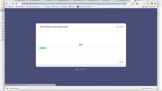 Тест: безлимитный хостинг sherlockhost и Битрикс-24 смотреть онлайн