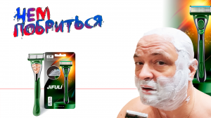 JIFULI - интересная альтернатива Gillette Fusion и Dorco для мужчин