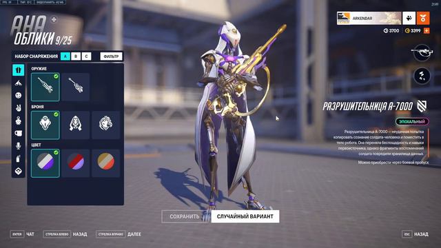 ЧТО СТАНЕТ С МИФИЧЕСКИМИ СКИНАМИ? | Овервотч 2 | Overwatch 2 смотреть онлайн