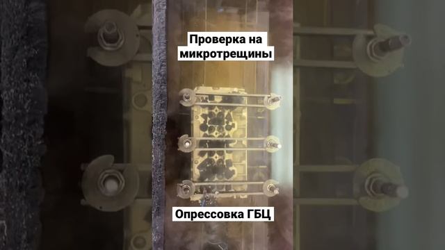 Опрессовка ГБЦ - проверка на микротрещины?#двигатель #ремонтгбц #авто #ремонтавто #ремонтдвс смотреть онлайн