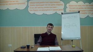 9 занятие: «Качества и их совмещение». 11.02.2018 год.