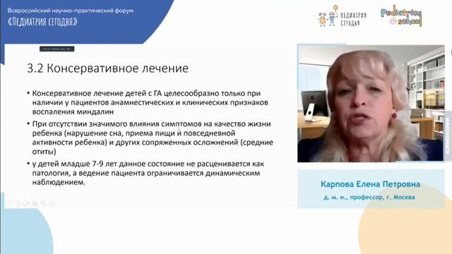 Гипертрофия миндалин