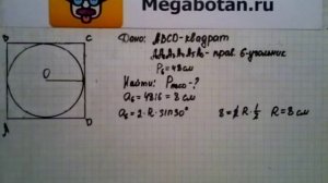Номер 1092 Геометрия 7 9 класс Атанасян