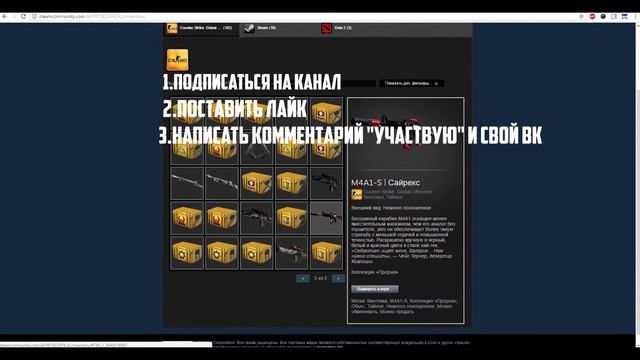 Розыгрыш дорогих скинов CS:GO смотреть онлайн