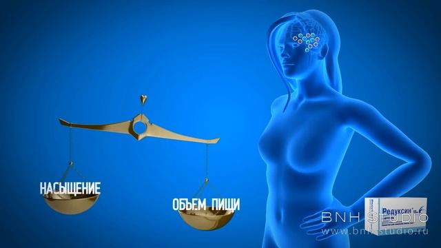 Механизм действия препарата Редуксин