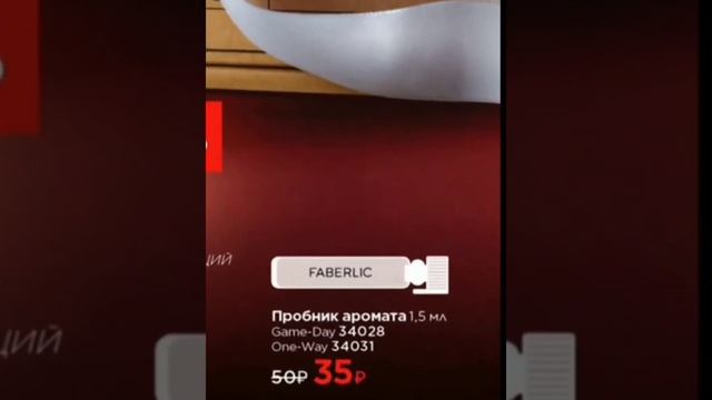 Обзор каталога №2 Фаберлик. Часть 1 : подарки, для любимых, эфирные масла, мужской уход, парфюм. смотреть онлайн