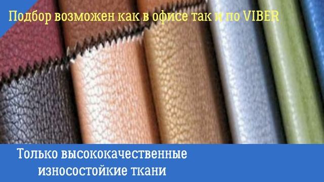 Аккорд NEW, диван без перил и спинок, раскладной, обзор, описание, цена, выбор смотреть онлайн