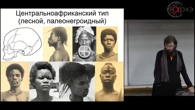 Расоведение #6. смотреть онлайн