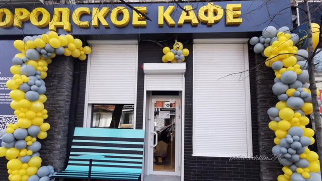 Украшение воздушными шарами входной группы кафе. смотреть онлайн
