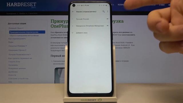 Смена языка системы OnePlus Nord N100 / Как поменять системный язык интерфейса на OnePlus Nord N100 смотреть онлайн