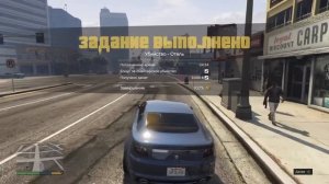 GTA V делаем деньги на бирже с миссии Лестер Убийство - Отель прохождение 100 % золота