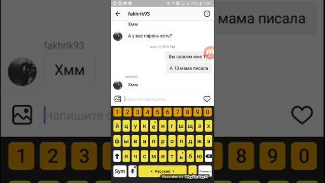 Моя переписка с незнакомцем в инстаграме. смотреть онлайн