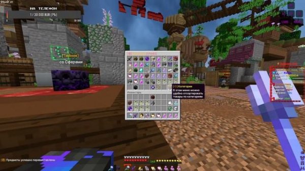 FunTIme /// Новый вайп /// Фанатйм