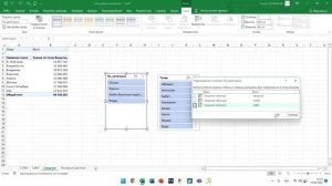 Настройка среза сводной таблицы Excel.mp4