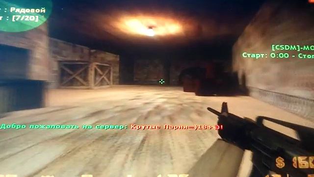 Кс 1 . 6 базарчик смотреть онлайн