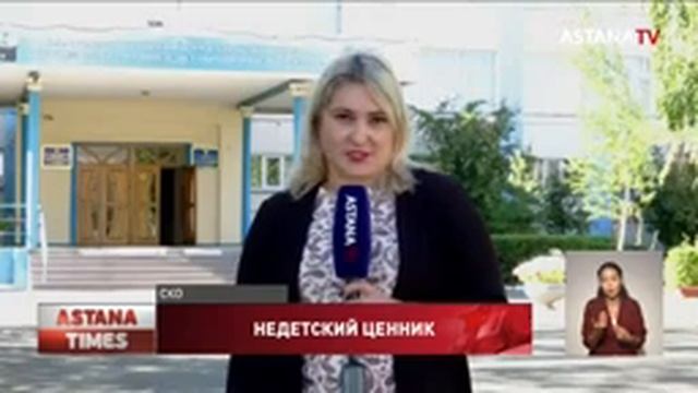 Сколько казахстанцы тратят на сборы ребёнка в школу? смотреть онлайн