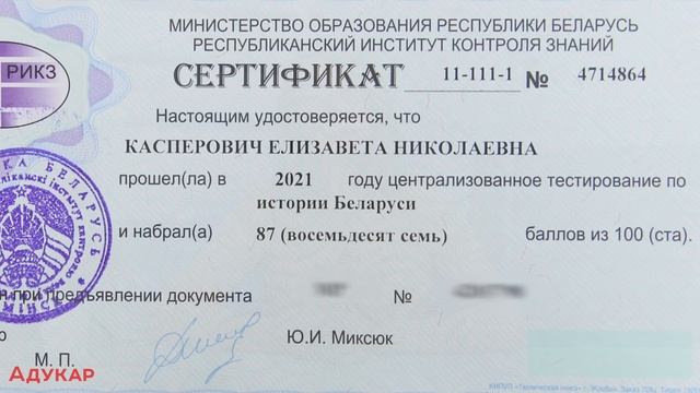 Результаты учеников Адукар на ЦТ 2021 (курсы подготовки к ЦТ 2021) смотреть онлайн