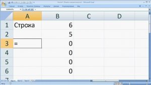 как ... подсчитать количество символов в строке Excel