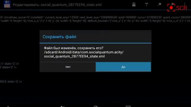 Как взломать мегаполис смотреть онлайн